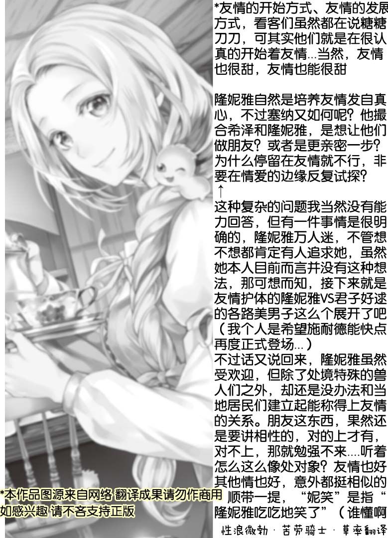 大小姐渴望悠闲地生活韩漫全集-第11.2话无删减无遮挡章节图片 