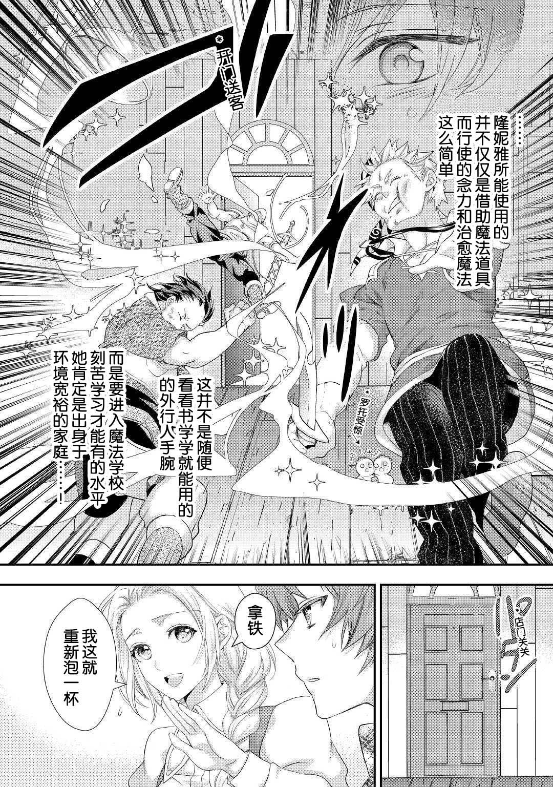 大小姐渴望悠闲地生活韩漫全集-第12话无删减无遮挡章节图片 
