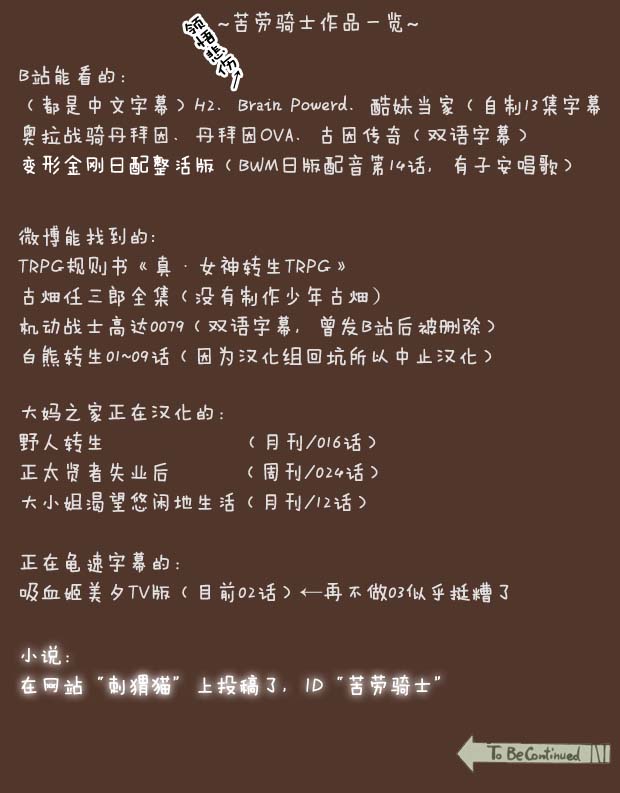 大小姐渴望悠闲地生活韩漫全集-第12话无删减无遮挡章节图片 