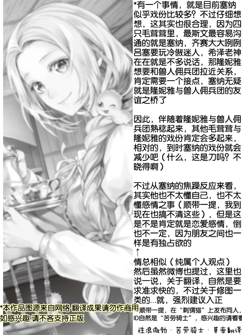 大小姐渴望悠闲地生活韩漫全集-第12话无删减无遮挡章节图片 