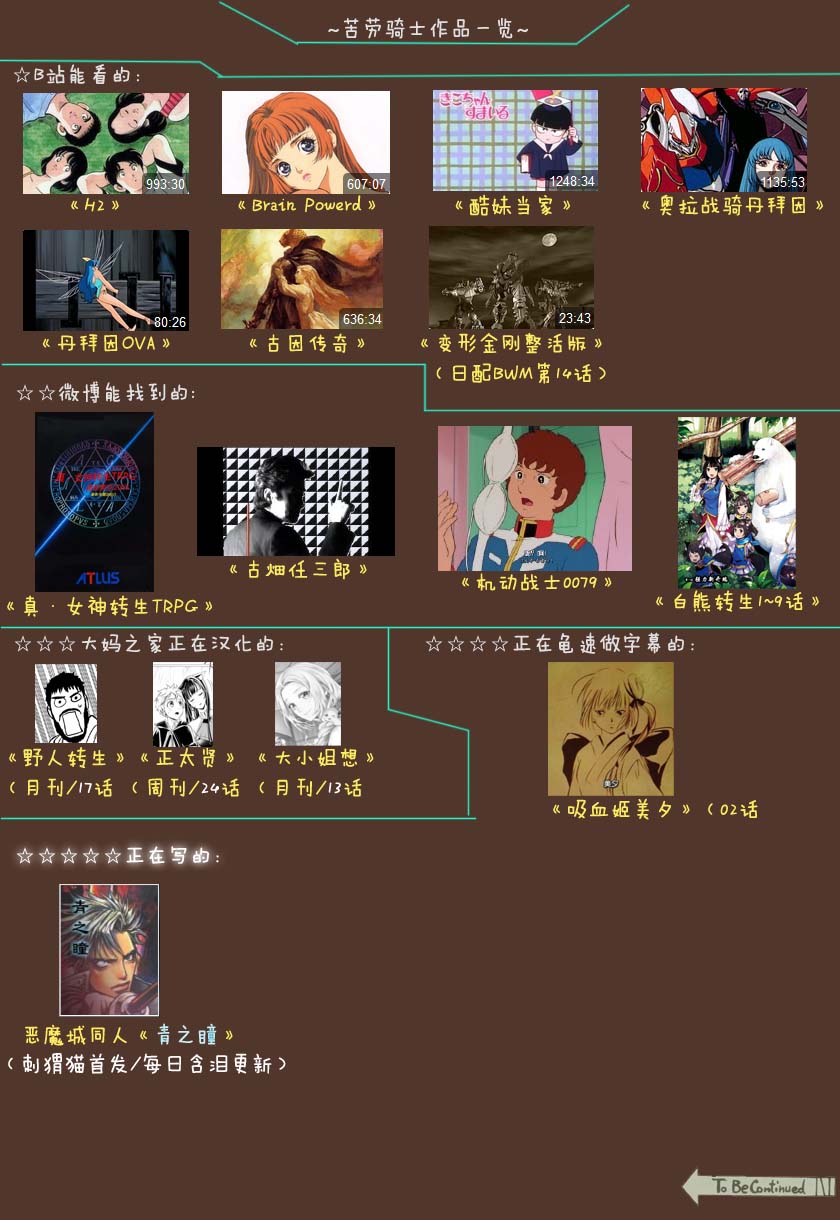 大小姐渴望悠闲地生活韩漫全集-第13话无删减无遮挡章节图片 