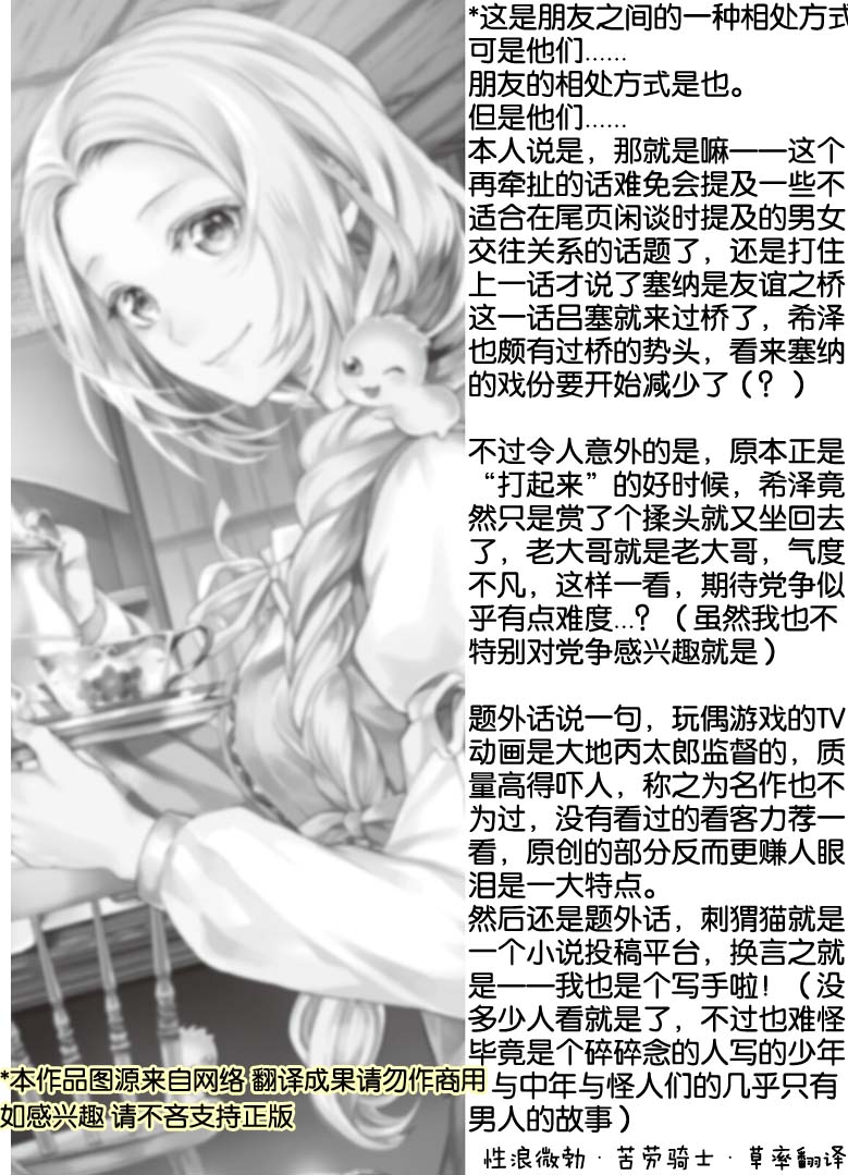 大小姐渴望悠闲地生活韩漫全集-第13话无删减无遮挡章节图片 