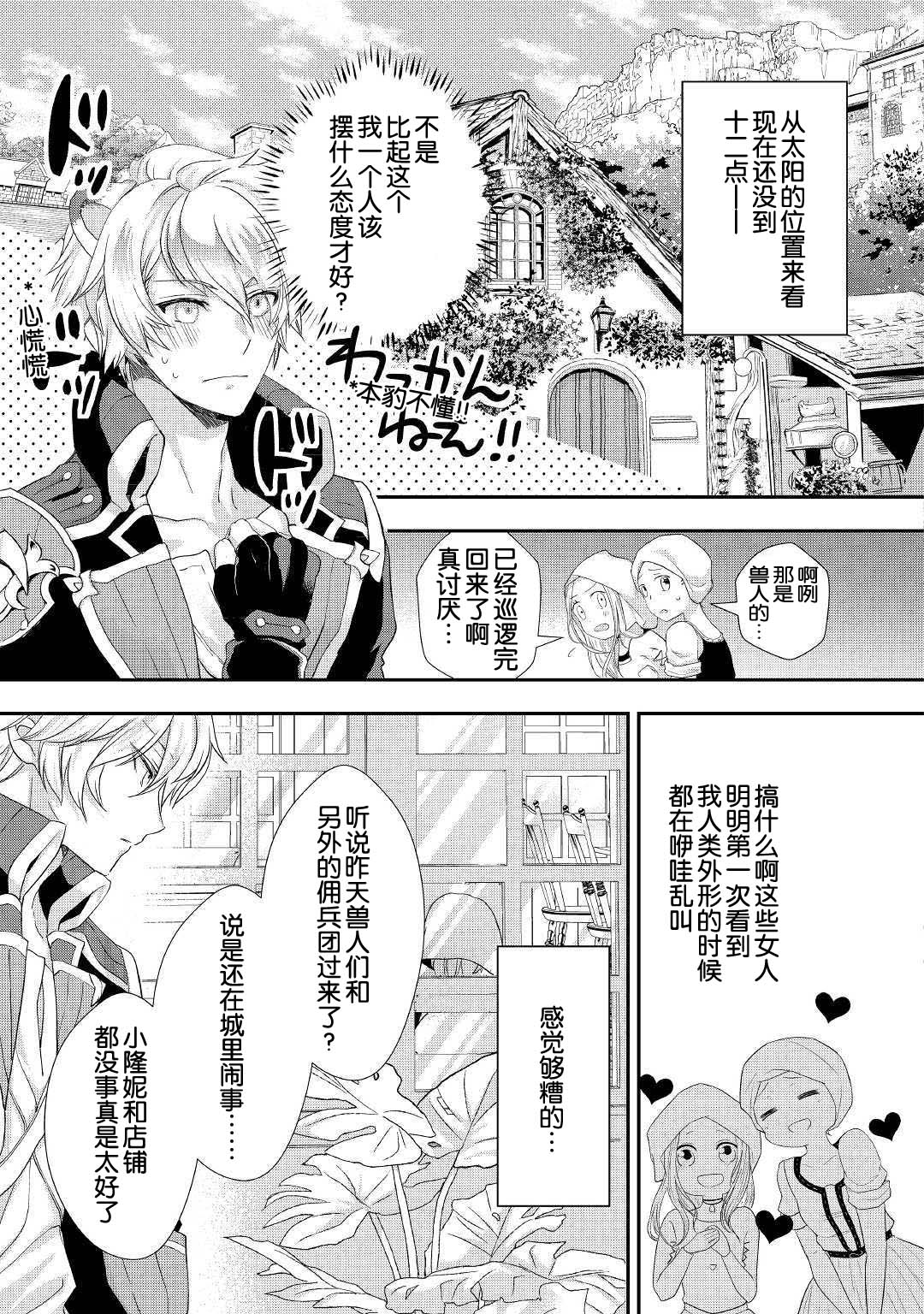 大小姐渴望悠闲地生活韩漫全集-第13话无删减无遮挡章节图片 