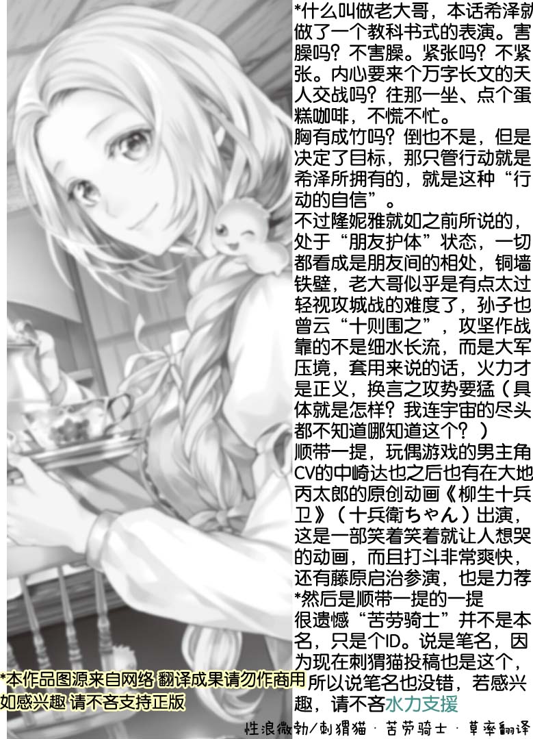 大小姐渴望悠闲地生活韩漫全集-第14话无删减无遮挡章节图片 