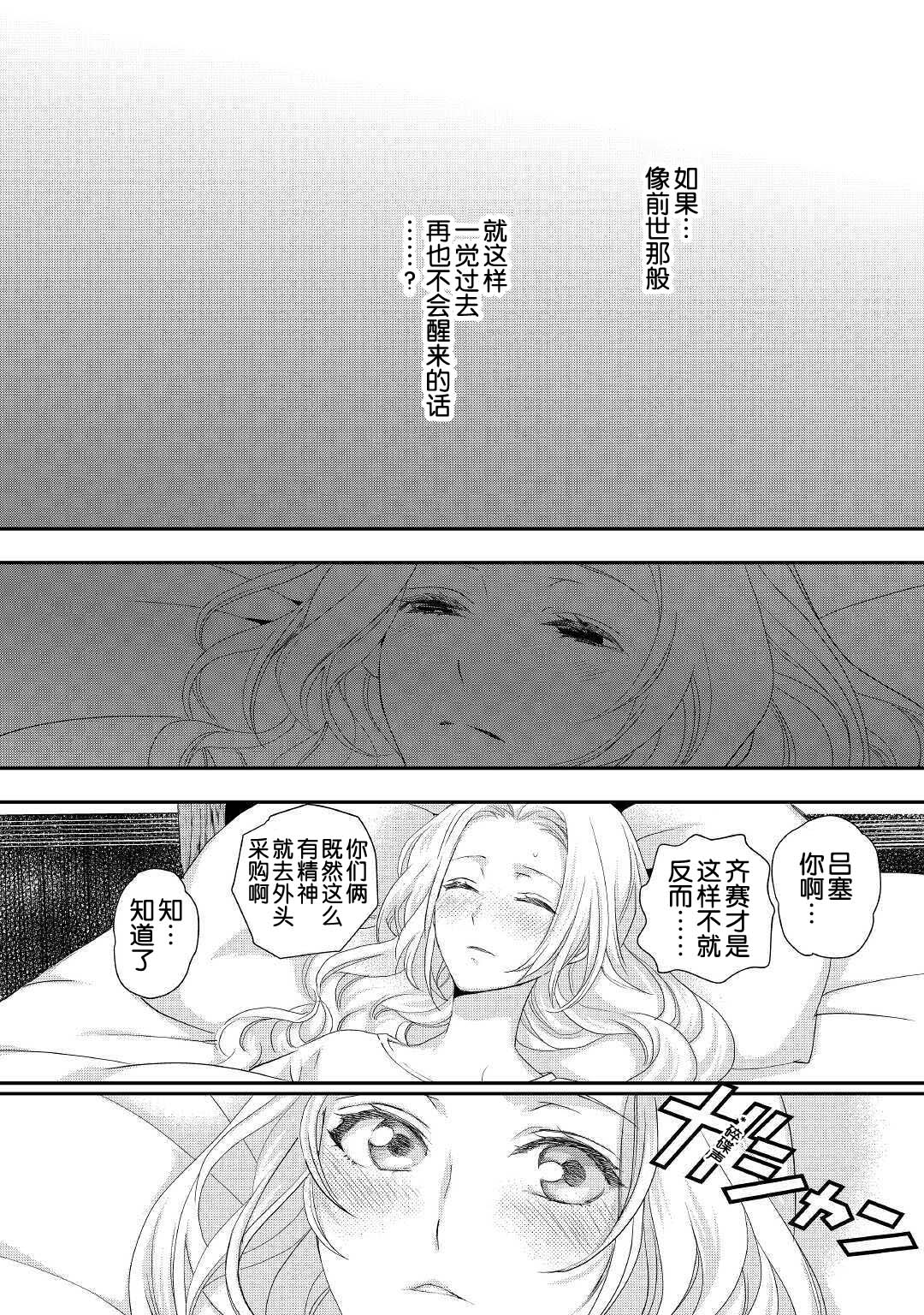 大小姐渴望悠闲地生活韩漫全集-第15话无删减无遮挡章节图片 