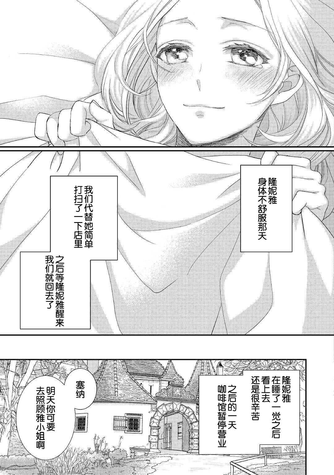 大小姐渴望悠闲地生活韩漫全集-第15话无删减无遮挡章节图片 