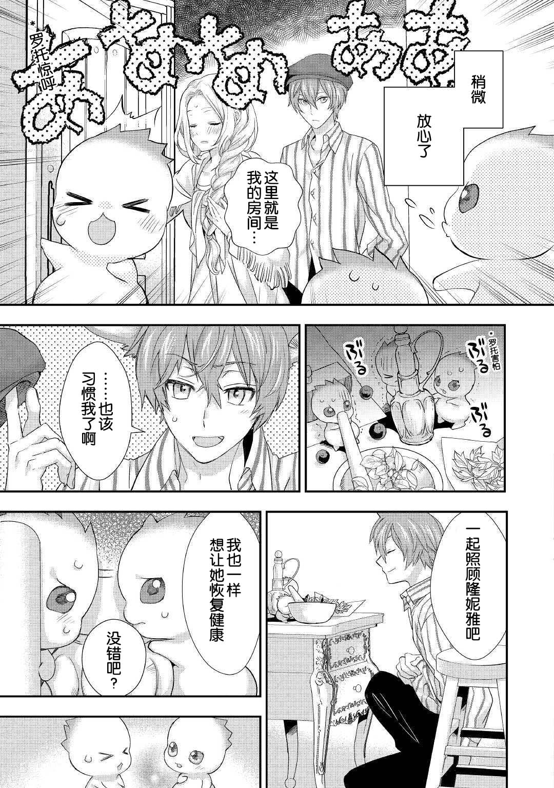 大小姐渴望悠闲地生活韩漫全集-第15话无删减无遮挡章节图片 
