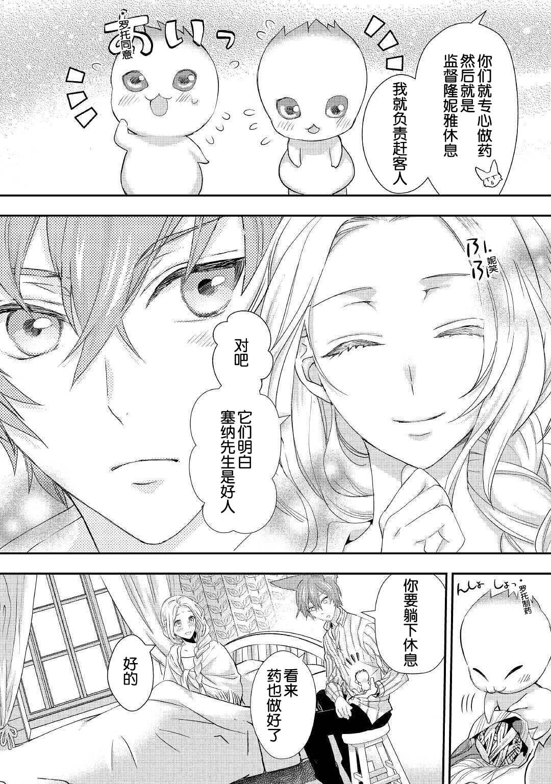 大小姐渴望悠闲地生活韩漫全集-第15话无删减无遮挡章节图片 