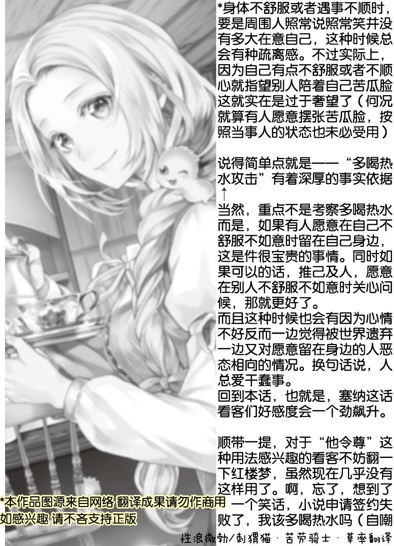 大小姐渴望悠闲地生活韩漫全集-第15话无删减无遮挡章节图片 