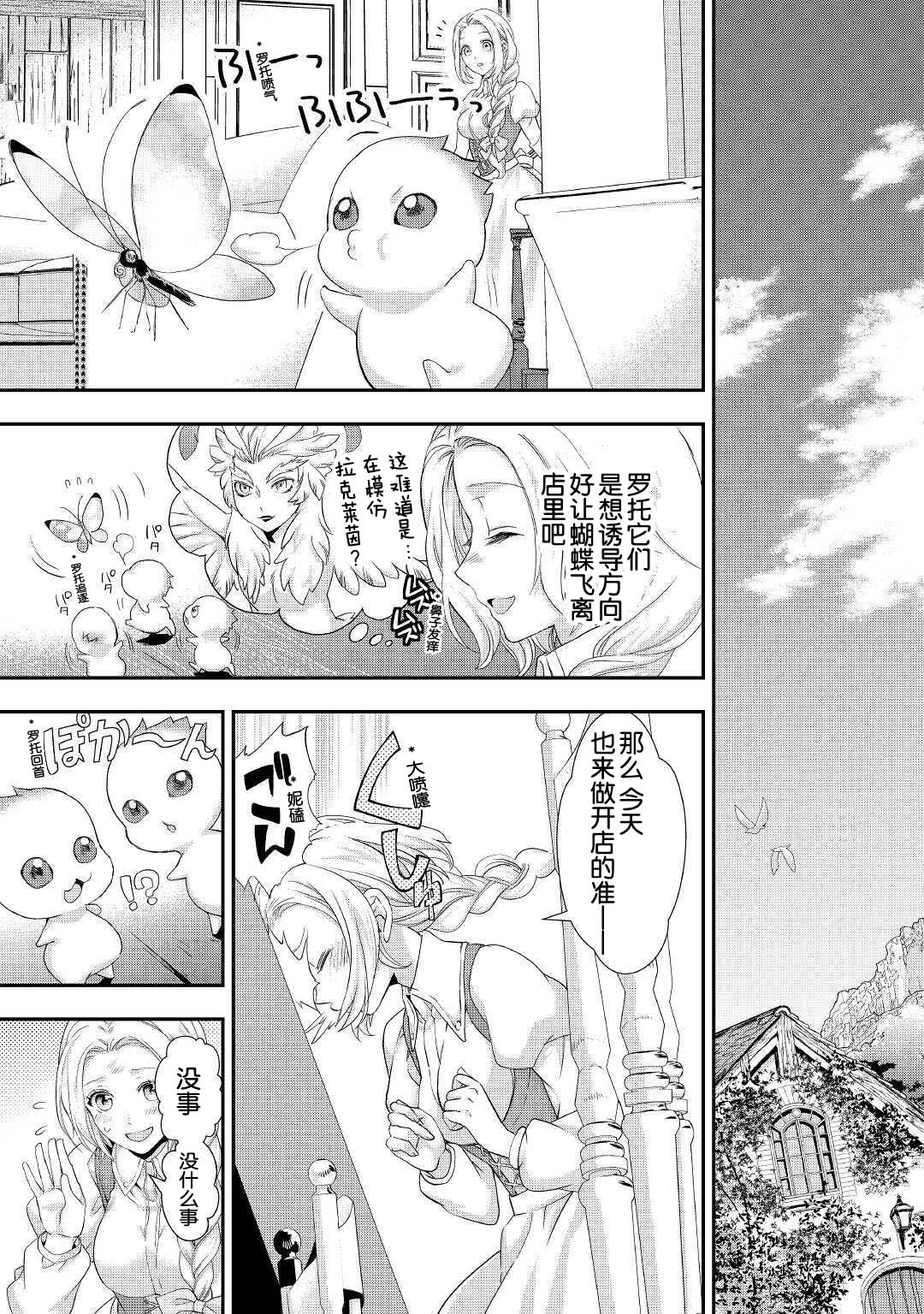 大小姐渴望悠闲地生活韩漫全集-第15话无删减无遮挡章节图片 