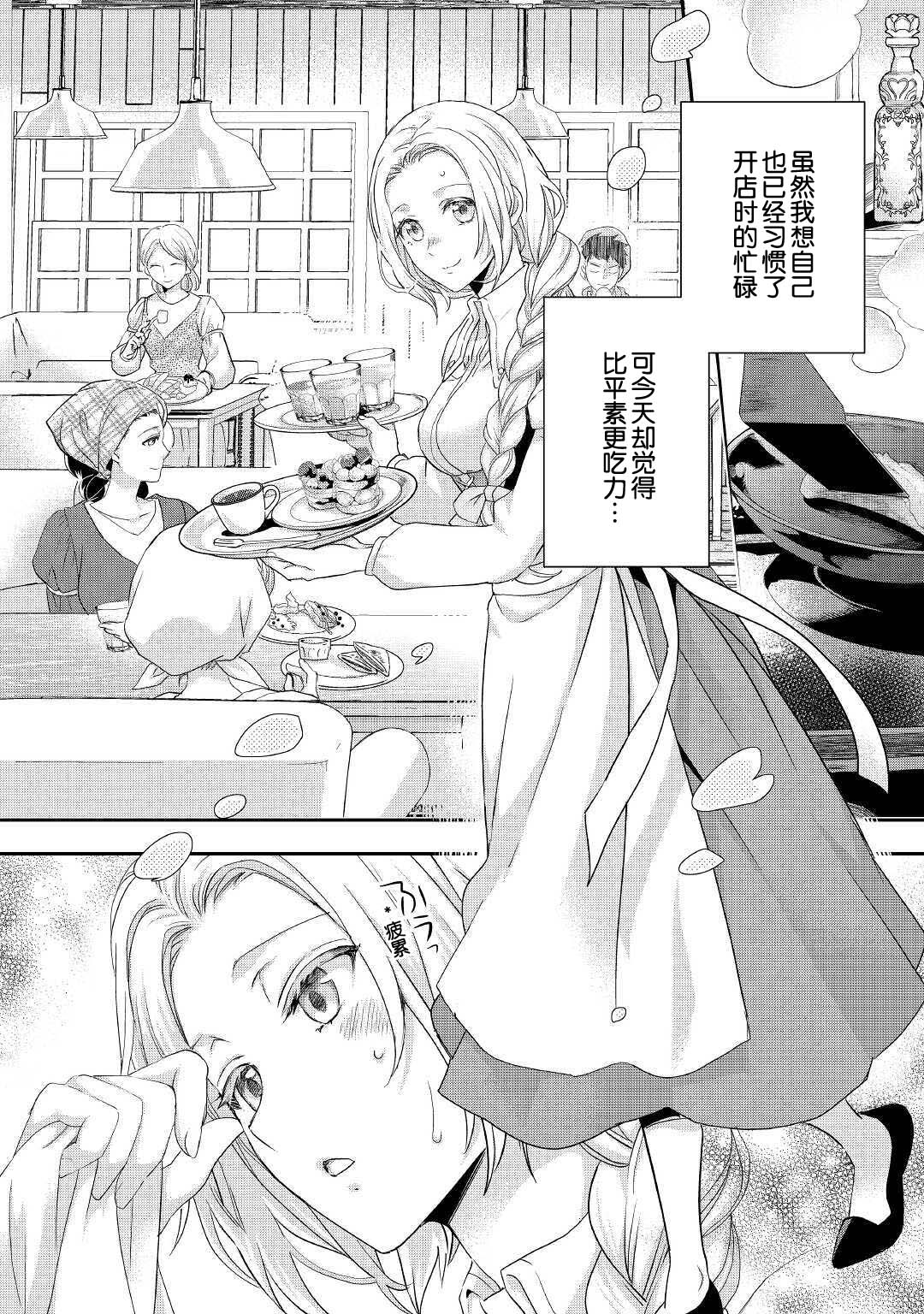 大小姐渴望悠闲地生活韩漫全集-第15话无删减无遮挡章节图片 