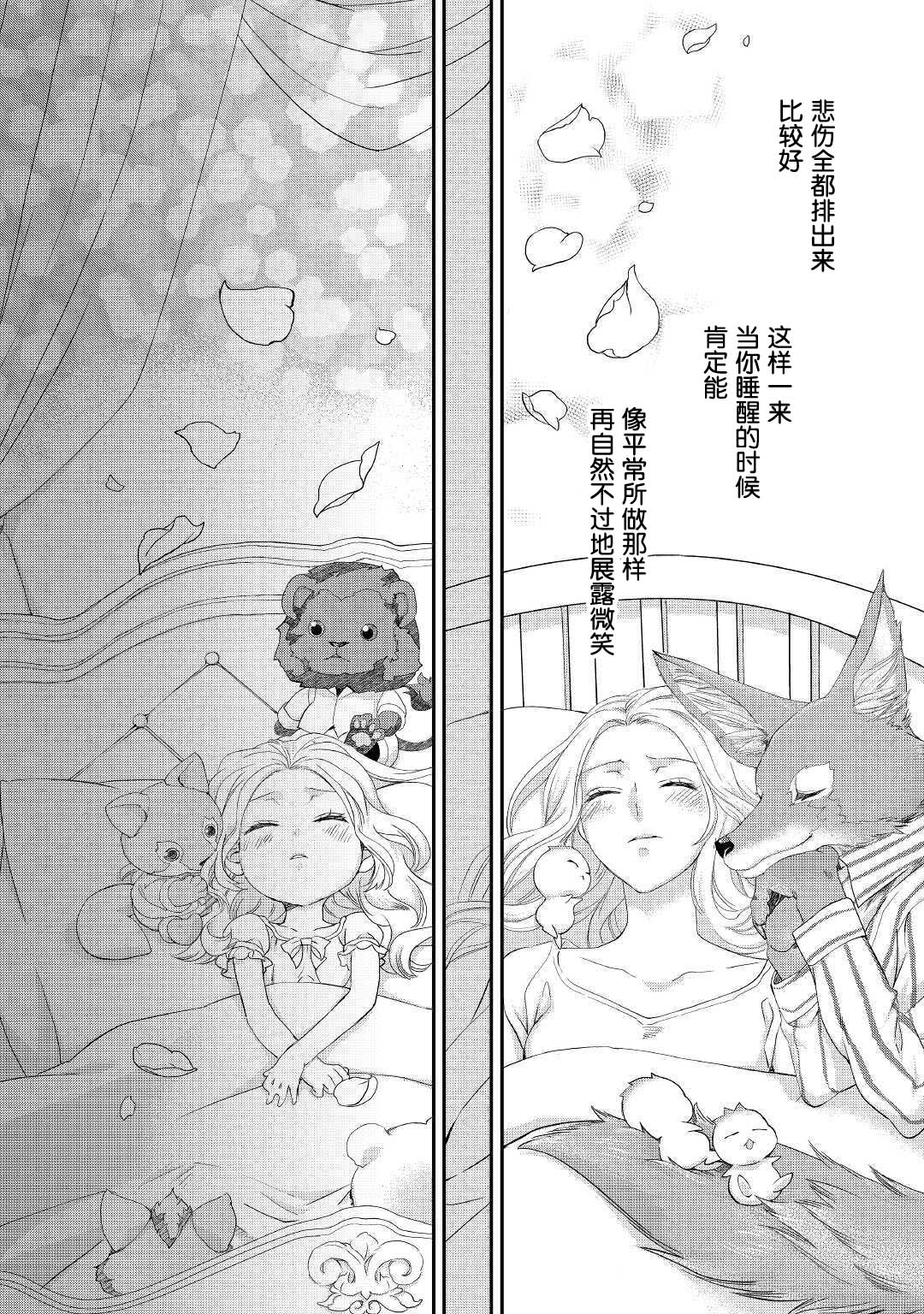 大小姐渴望悠闲地生活韩漫全集-第16.1话无删减无遮挡章节图片 