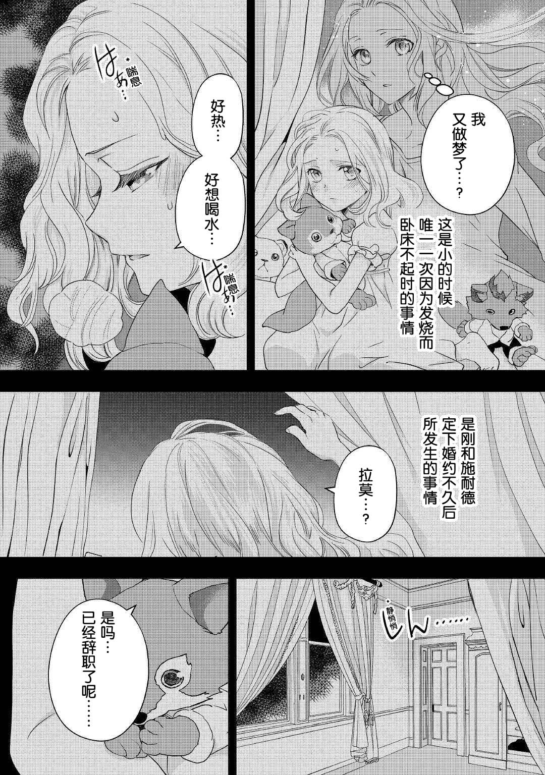 大小姐渴望悠闲地生活韩漫全集-第16.1话无删减无遮挡章节图片 