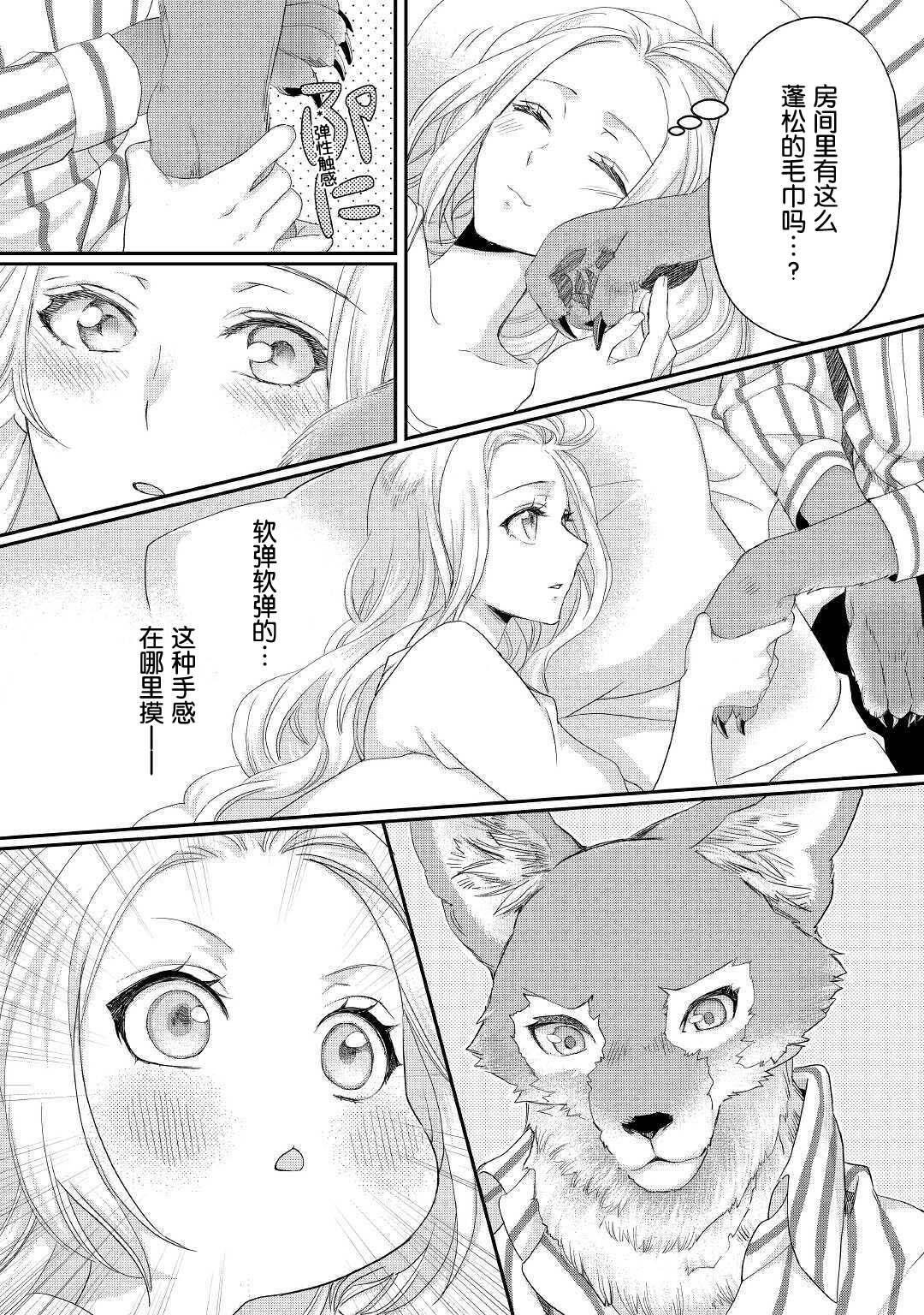 大小姐渴望悠闲地生活韩漫全集-第16.2话无删减无遮挡章节图片 