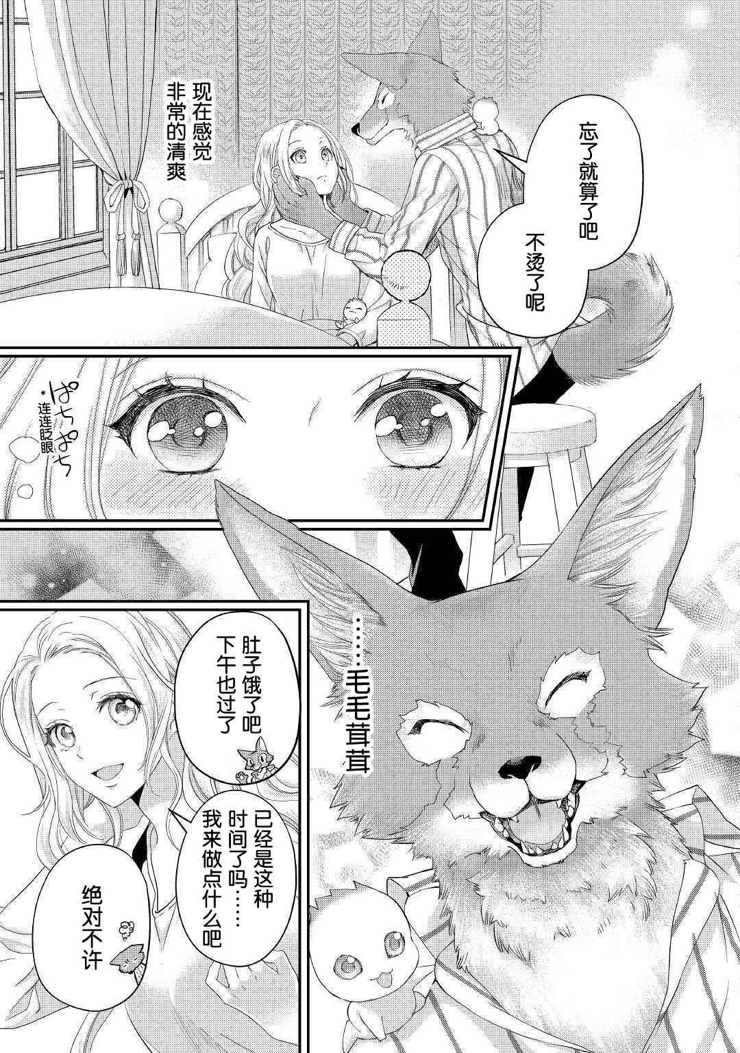 大小姐渴望悠闲地生活韩漫全集-第16.2话无删减无遮挡章节图片 