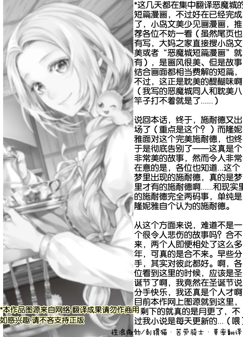 大小姐渴望悠闲地生活韩漫全集-第16.2话无删减无遮挡章节图片 