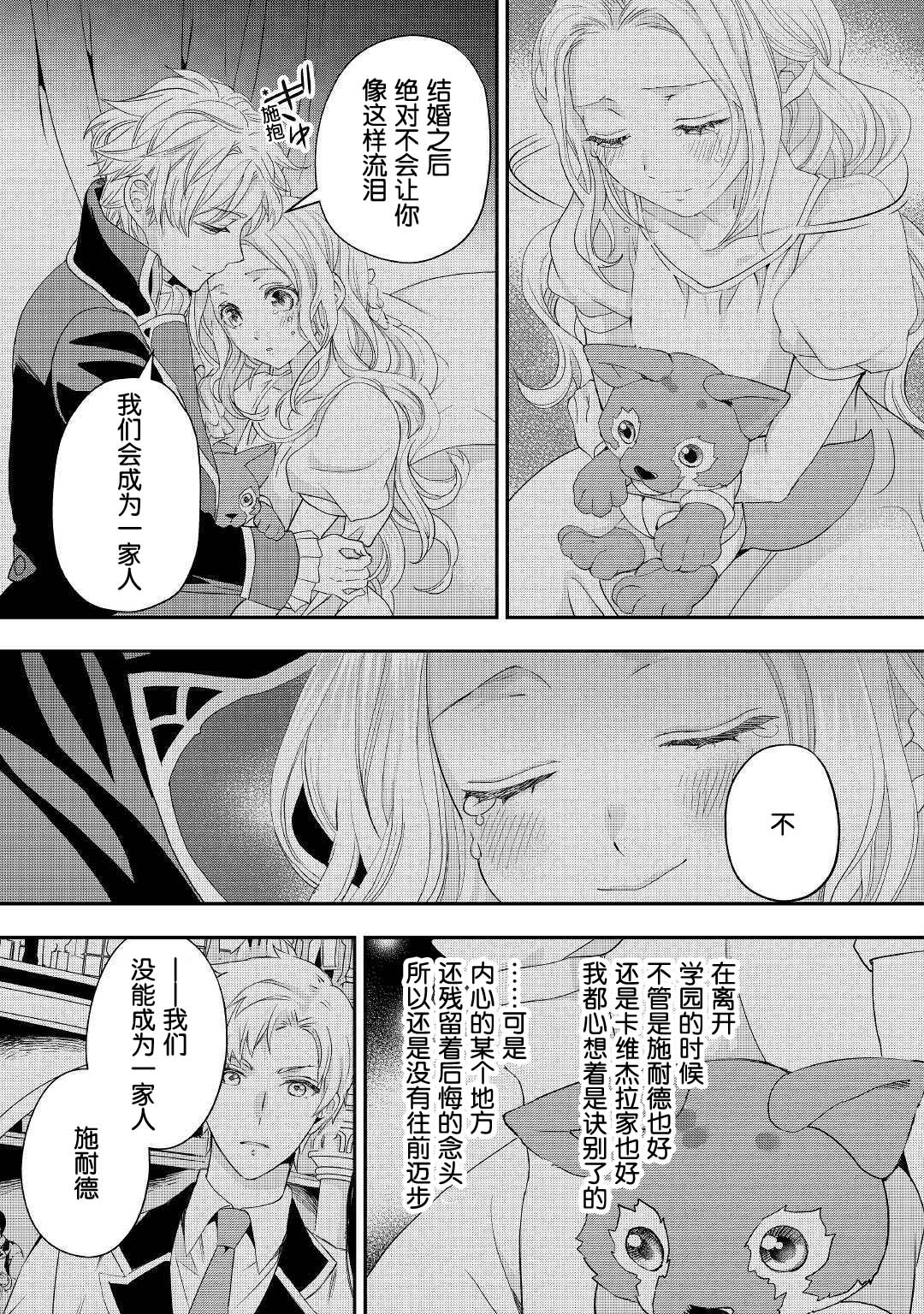 大小姐渴望悠闲地生活韩漫全集-第16.2话无删减无遮挡章节图片 