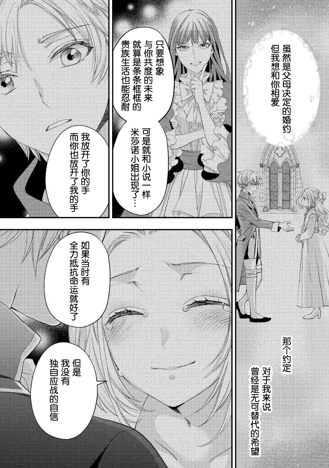 大小姐渴望悠闲地生活韩漫全集-第16.2话无删减无遮挡章节图片 