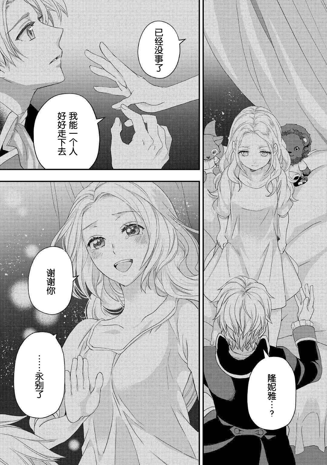 大小姐渴望悠闲地生活韩漫全集-第16.2话无删减无遮挡章节图片 
