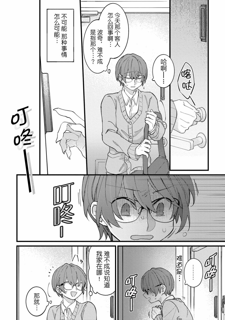 优质毛绒 优质兽人掉落记韩漫全集-第01话无删减无遮挡章节图片 