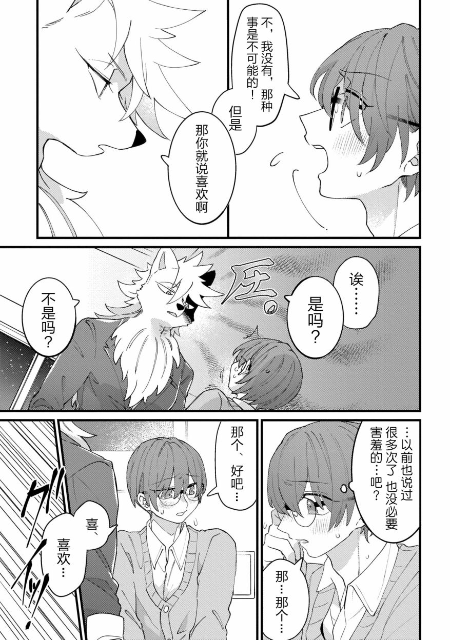 优质毛绒 优质兽人掉落记韩漫全集-第01话无删减无遮挡章节图片 