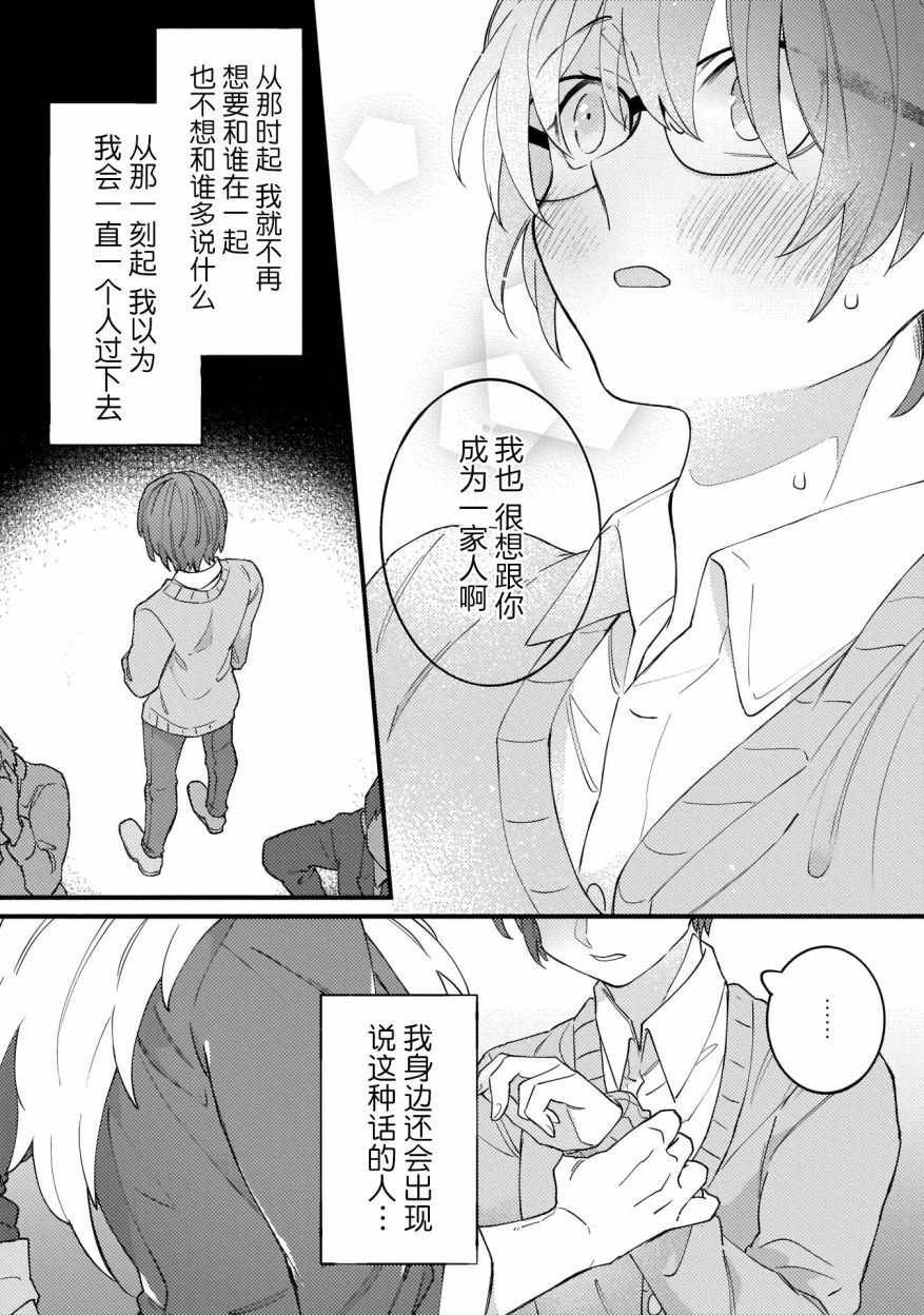 优质毛绒 优质兽人掉落记韩漫全集-第01话无删减无遮挡章节图片 