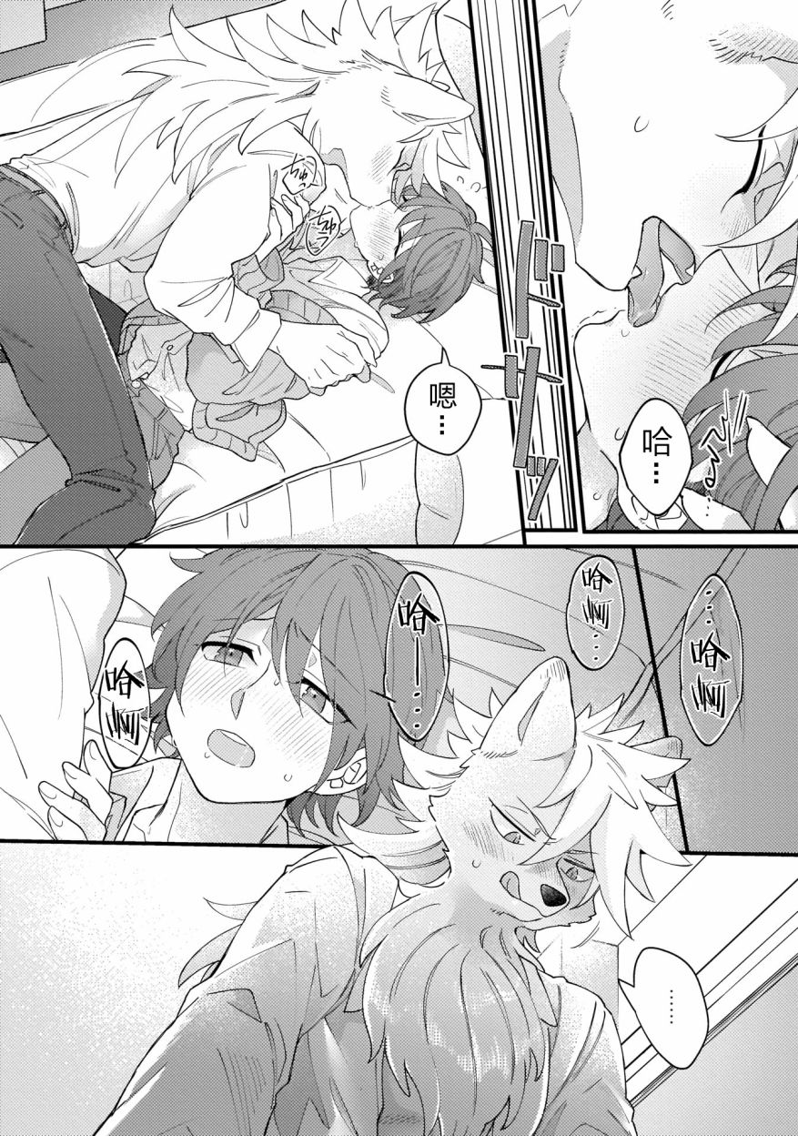 优质毛绒 优质兽人掉落记韩漫全集-第01话无删减无遮挡章节图片 