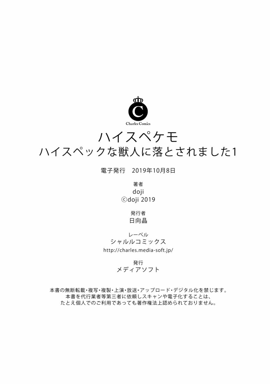 优质毛绒 优质兽人掉落记韩漫全集-第01话无删减无遮挡章节图片 