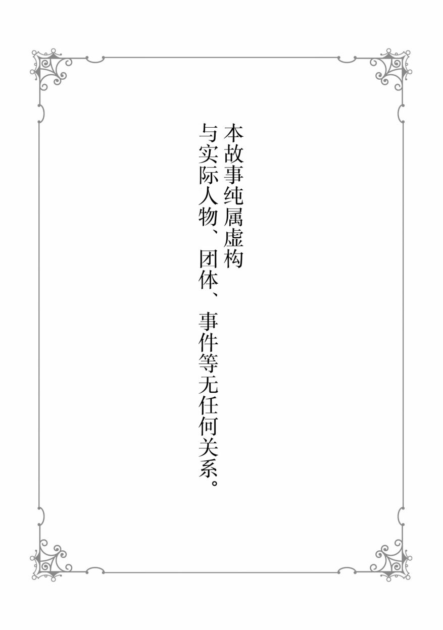 优质毛绒 优质兽人掉落记韩漫全集-第01话无删减无遮挡章节图片 