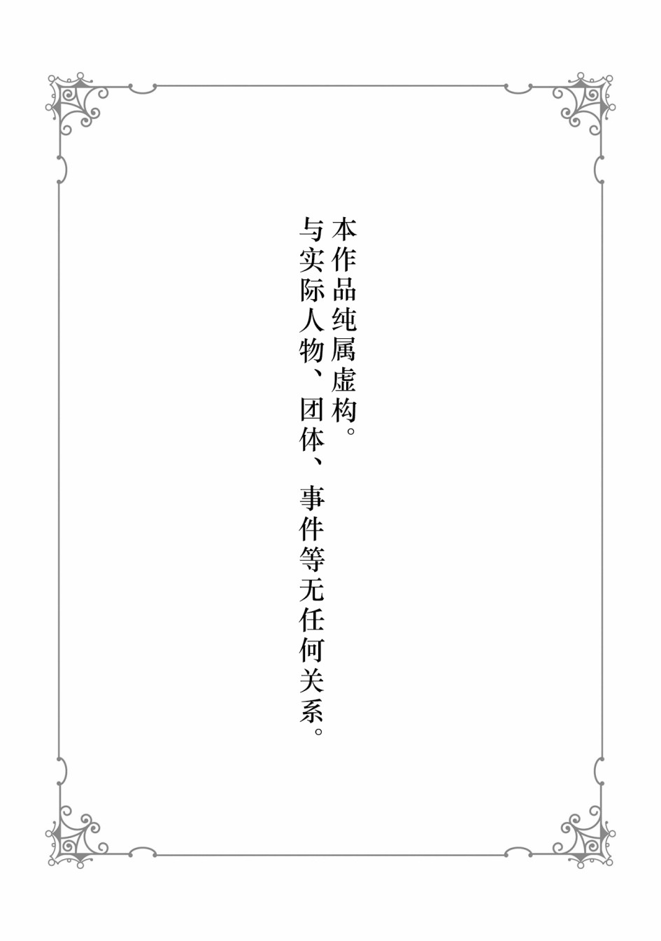 优质毛绒 优质兽人掉落记韩漫全集-第02话无删减无遮挡章节图片 