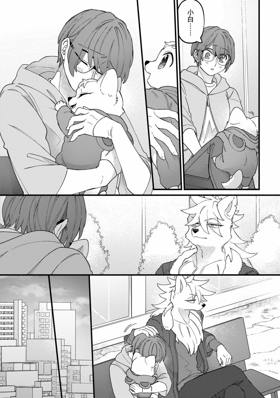 优质毛绒 优质兽人掉落记韩漫全集-第03话无删减无遮挡章节图片 