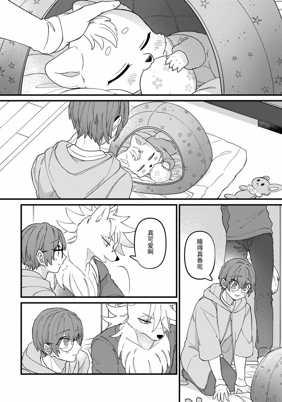 优质毛绒 优质兽人掉落记韩漫全集-第03话无删减无遮挡章节图片 