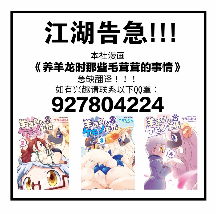 优质毛绒 优质兽人掉落记韩漫全集-第04话无删减无遮挡章节图片 