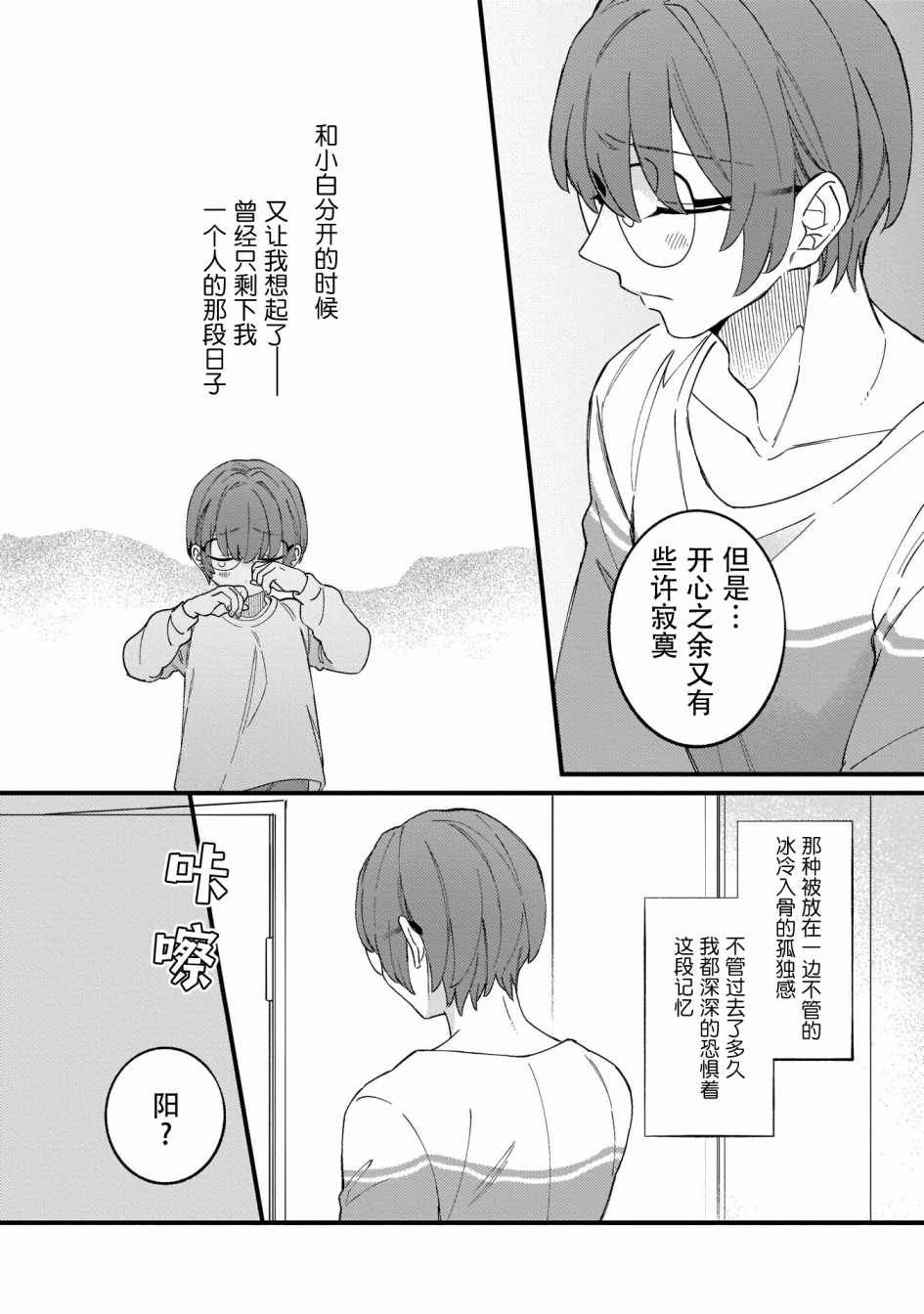 优质毛绒 优质兽人掉落记韩漫全集-第04话无删减无遮挡章节图片 