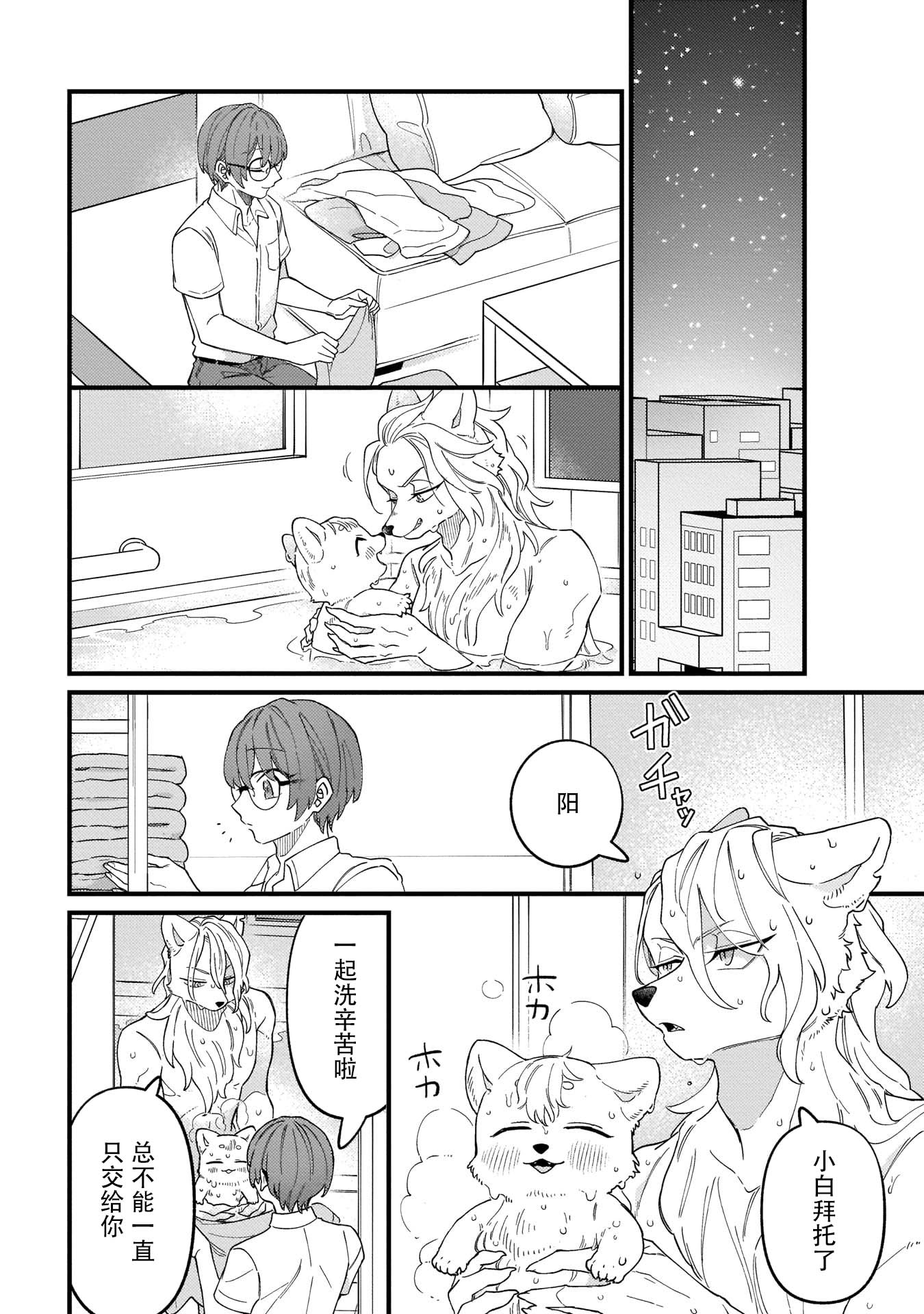优质毛绒 优质兽人掉落记韩漫全集-第05话无删减无遮挡章节图片 