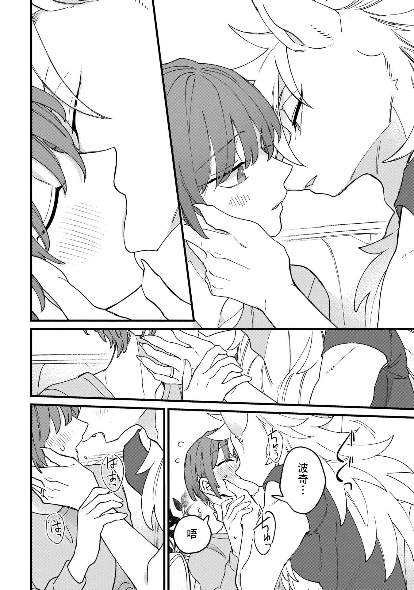 优质毛绒 优质兽人掉落记韩漫全集-第05话无删减无遮挡章节图片 
