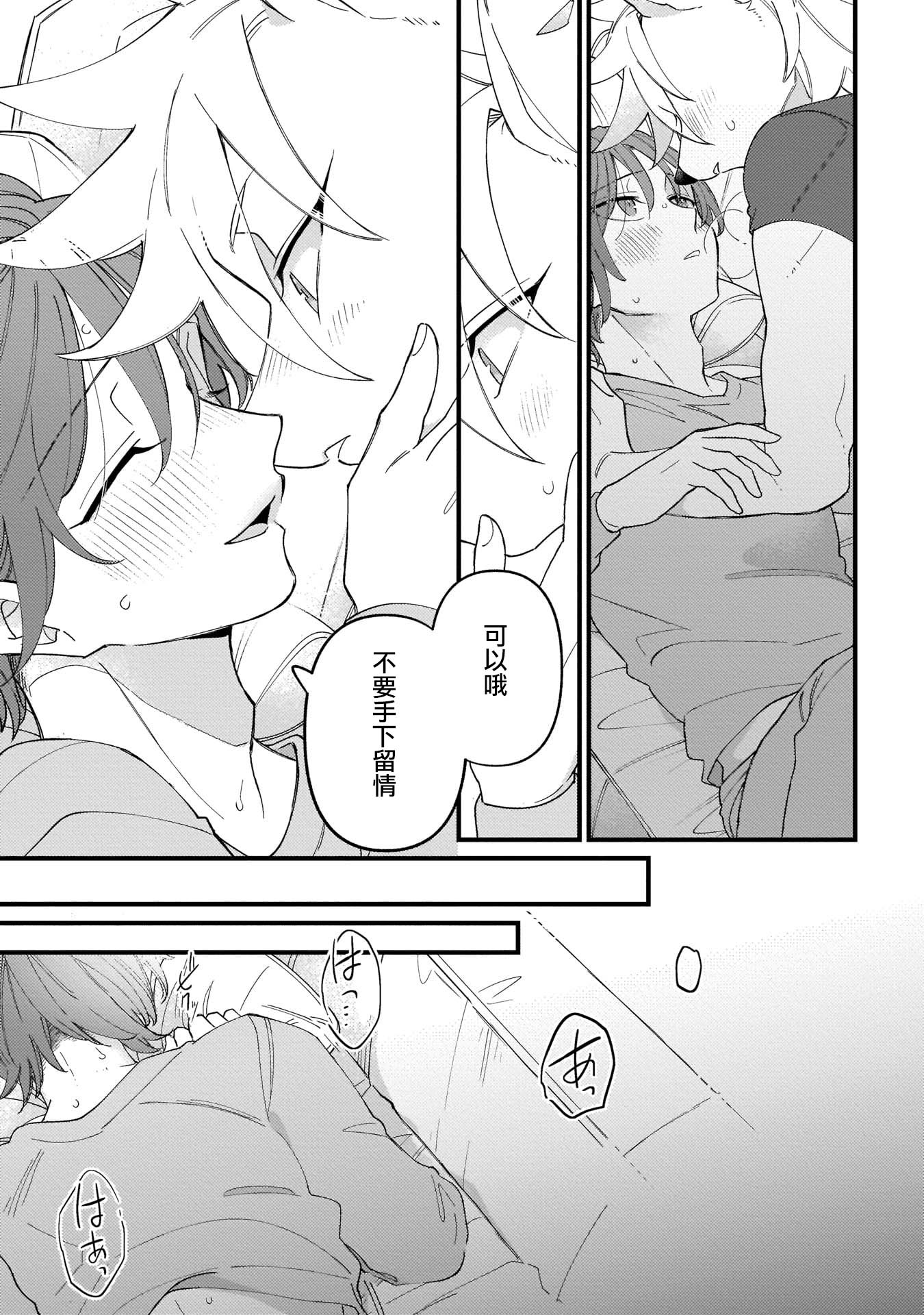 优质毛绒 优质兽人掉落记韩漫全集-第05话无删减无遮挡章节图片 