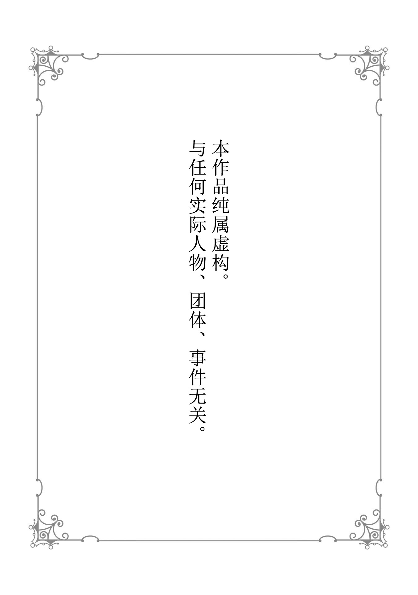 优质毛绒 优质兽人掉落记韩漫全集-第05话无删减无遮挡章节图片 