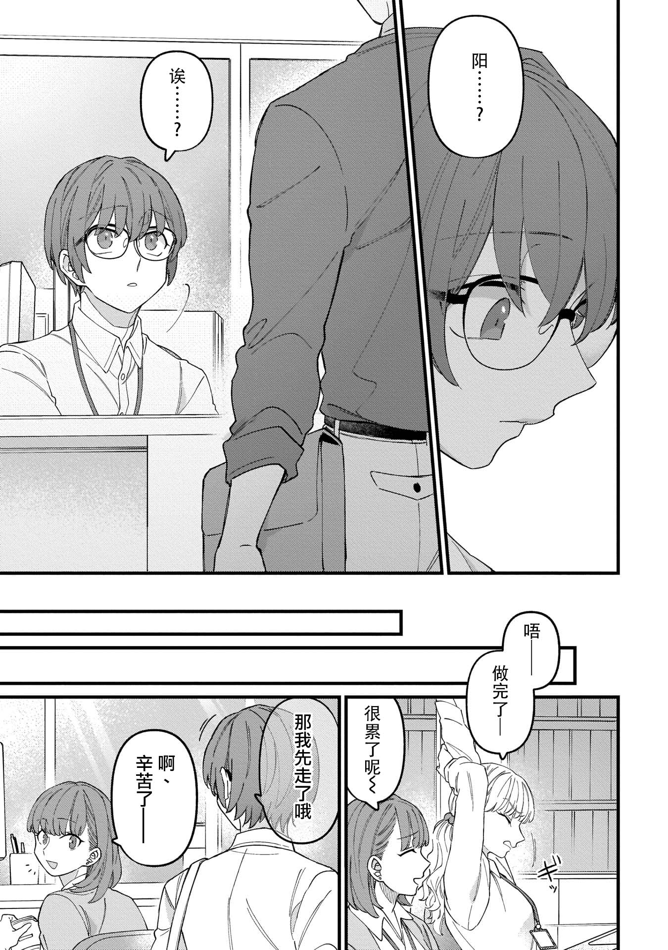优质毛绒 优质兽人掉落记韩漫全集-第05话无删减无遮挡章节图片 