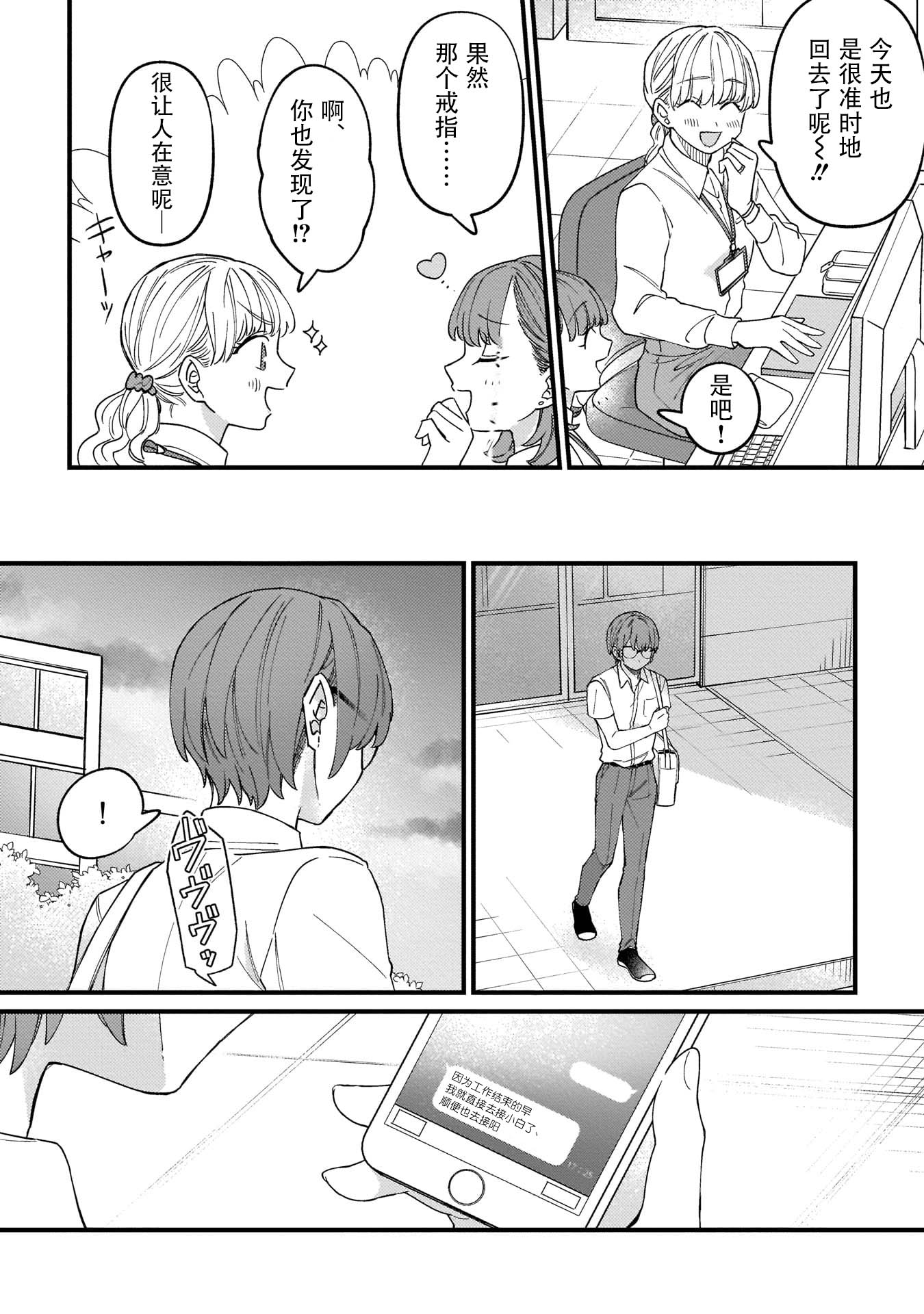 优质毛绒 优质兽人掉落记韩漫全集-第05话无删减无遮挡章节图片 