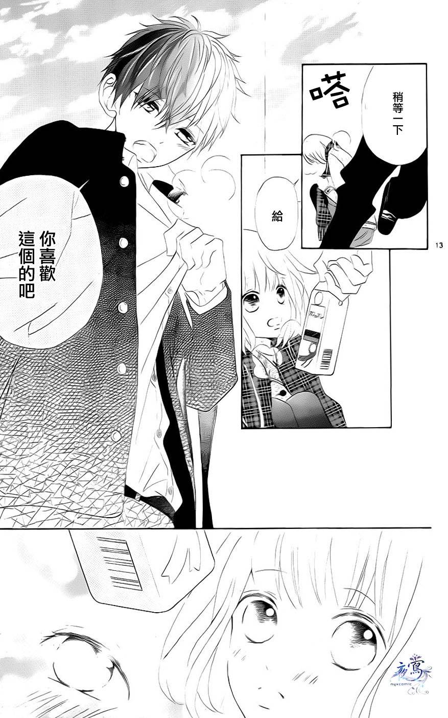 通红的两人韩漫全集-全一话无删减无遮挡章节图片 