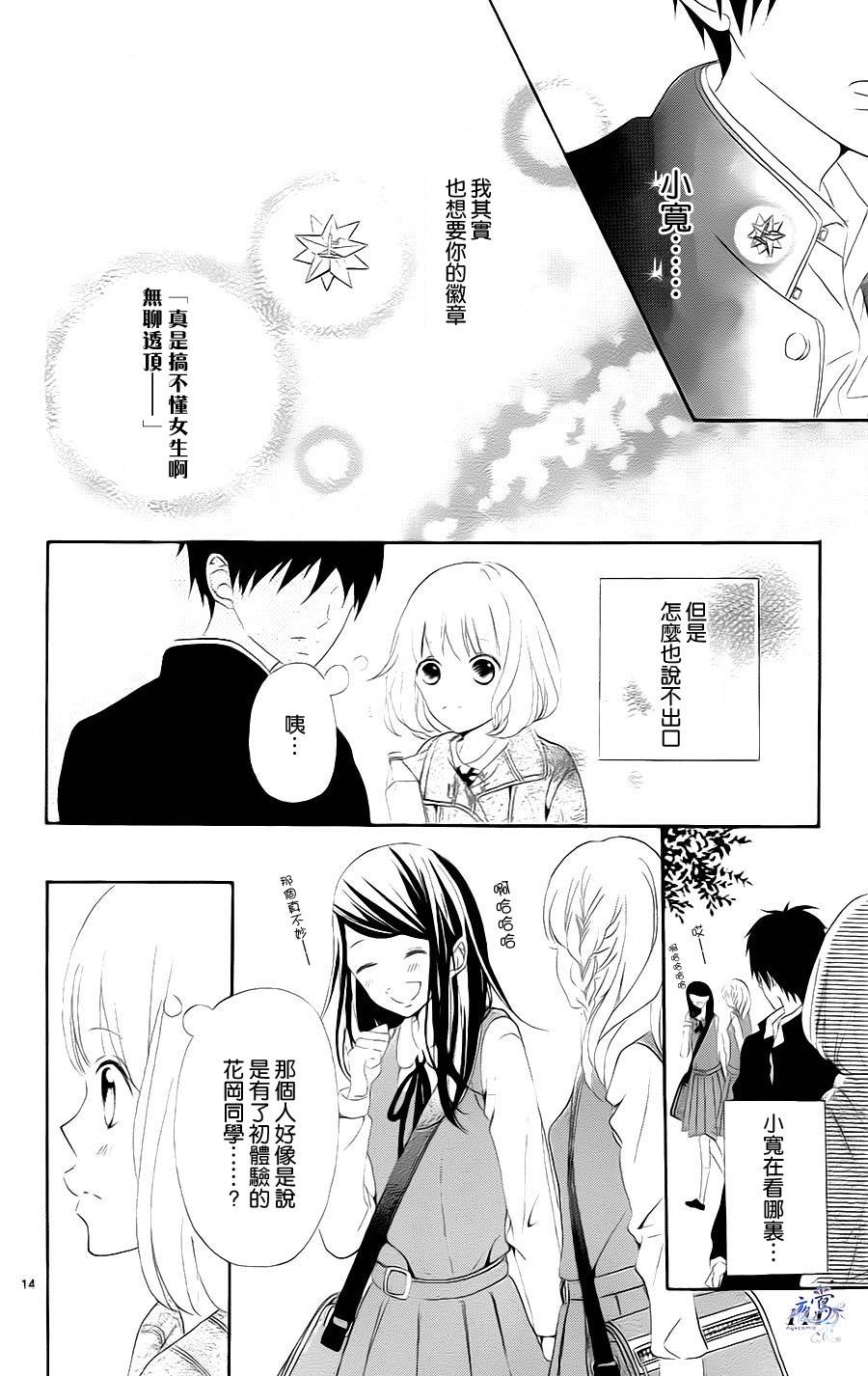 通红的两人韩漫全集-全一话无删减无遮挡章节图片 