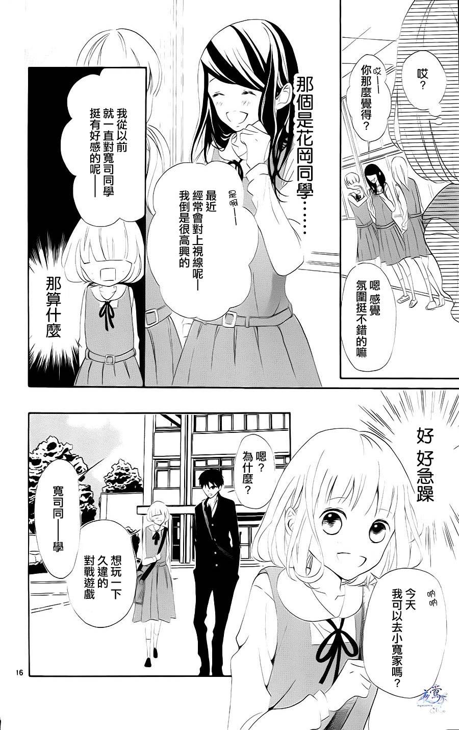 通红的两人韩漫全集-全一话无删减无遮挡章节图片 