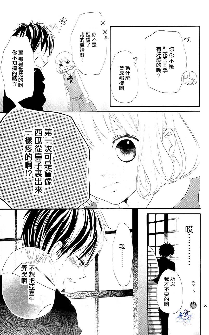 通红的两人韩漫全集-全一话无删减无遮挡章节图片 