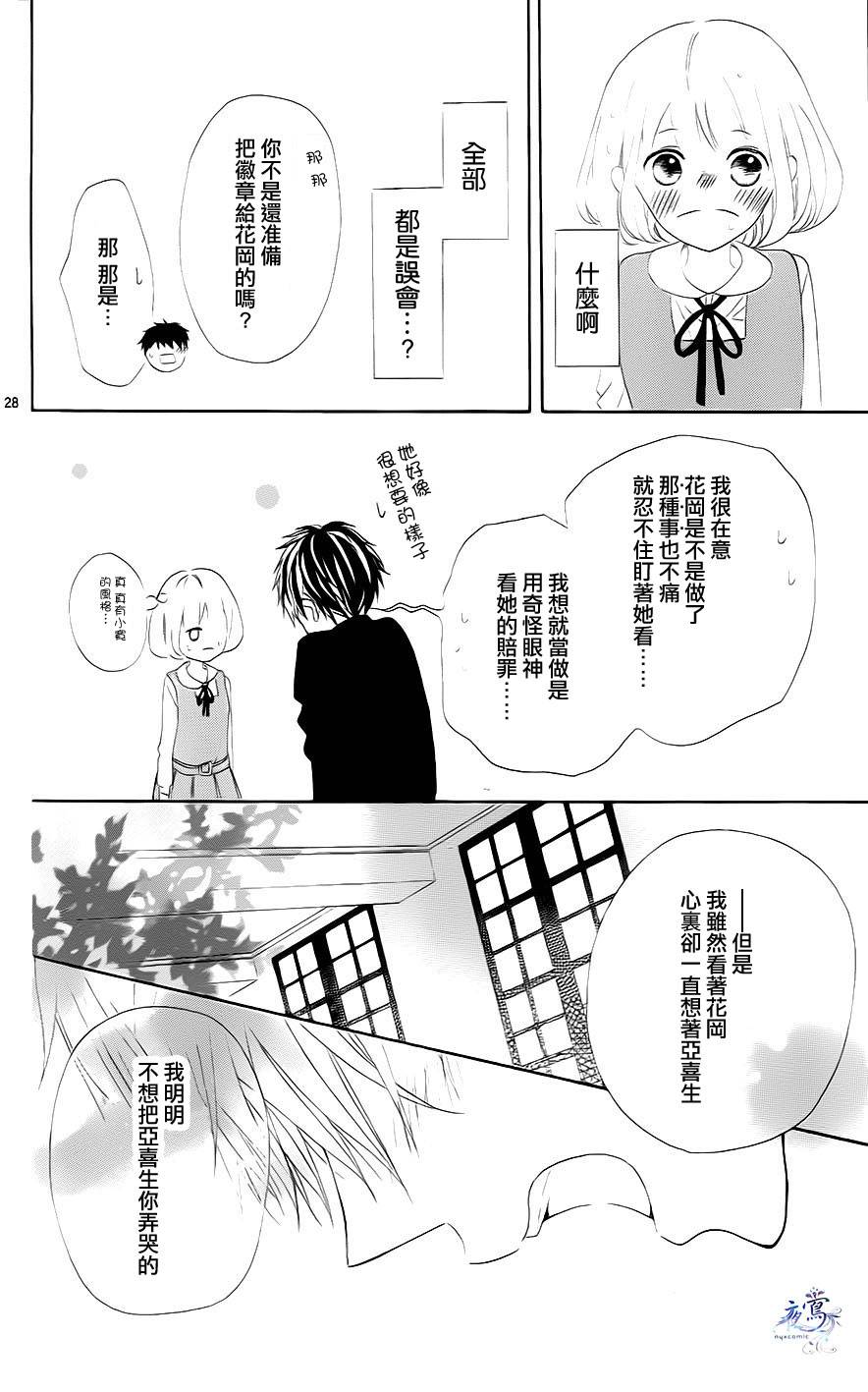 通红的两人韩漫全集-全一话无删减无遮挡章节图片 