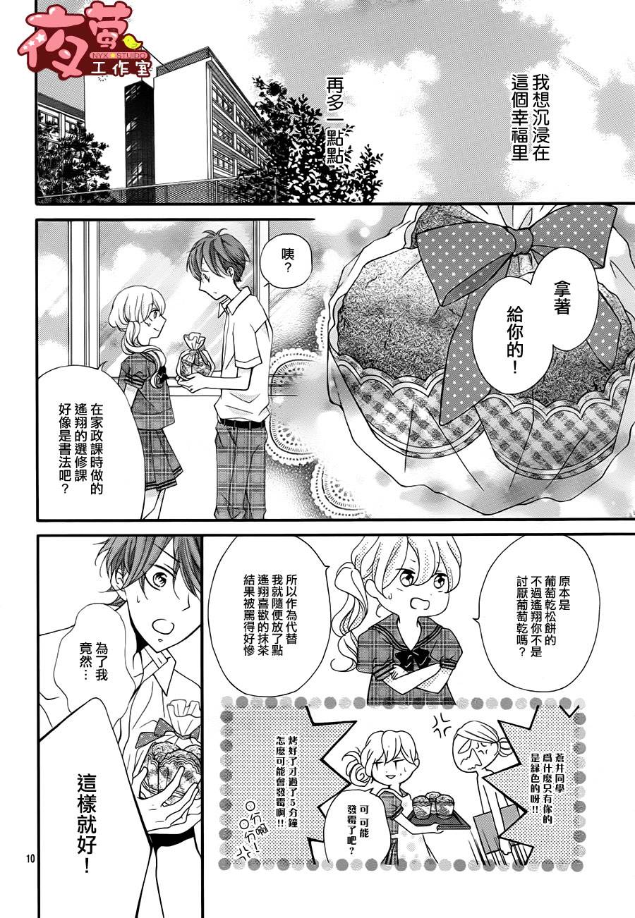 告白百分百韩漫全集-全一话无删减无遮挡章节图片 