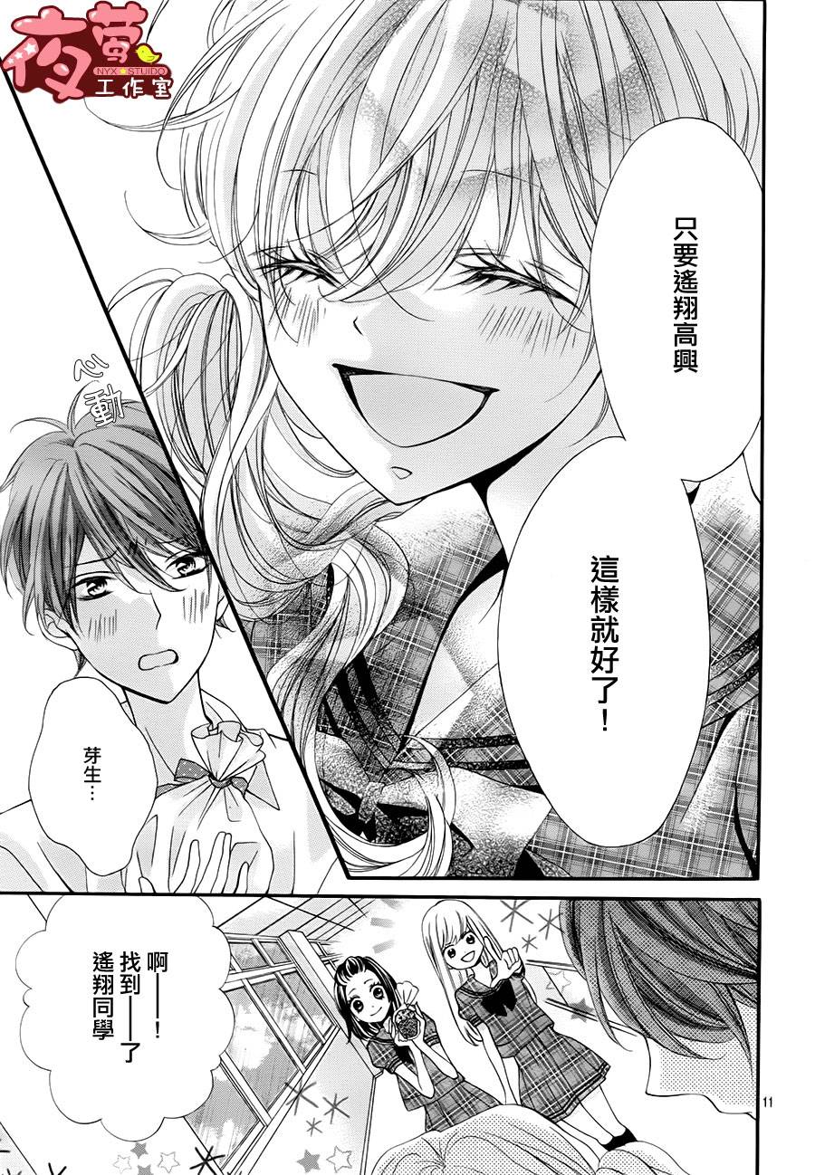 告白百分百韩漫全集-全一话无删减无遮挡章节图片 