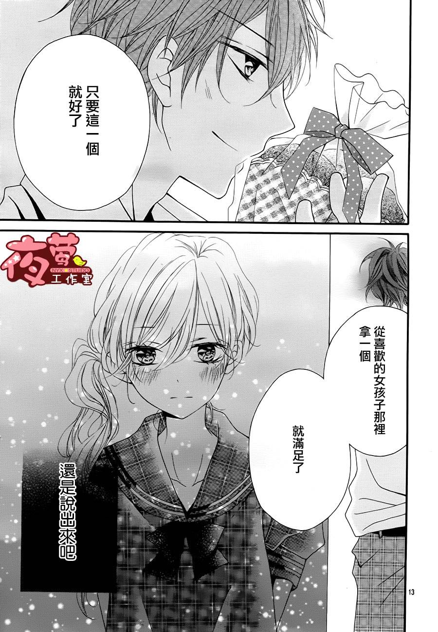 告白百分百韩漫全集-全一话无删减无遮挡章节图片 