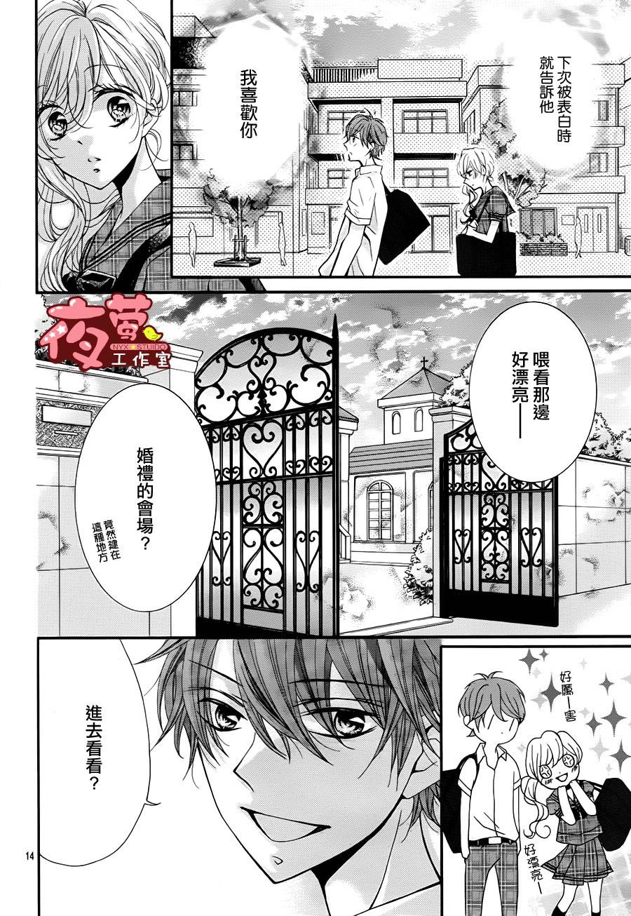 告白百分百韩漫全集-全一话无删减无遮挡章节图片 