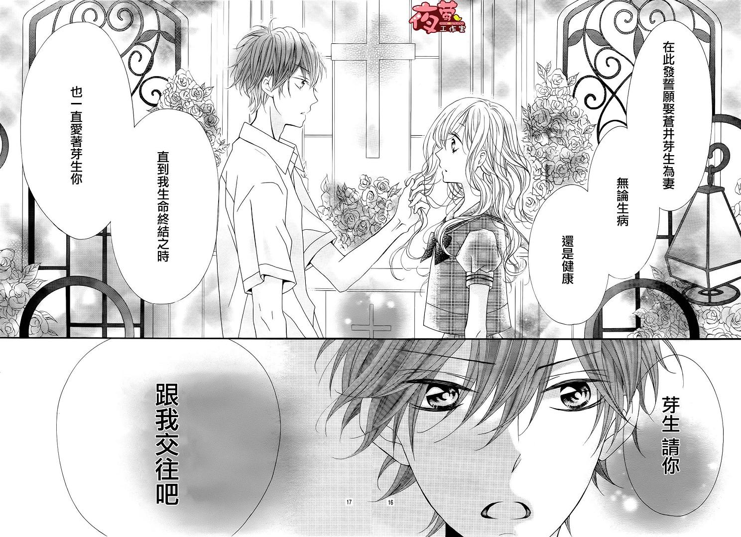 告白百分百韩漫全集-全一话无删减无遮挡章节图片 